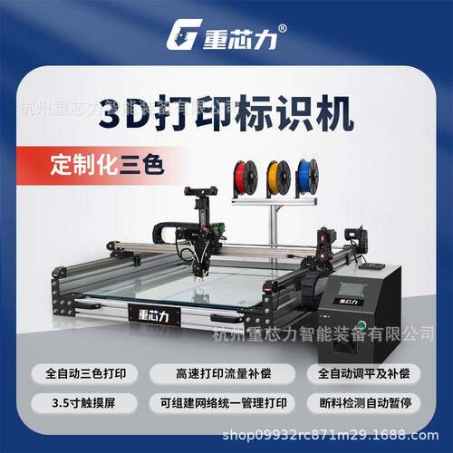 多色3D打印标识机工业FDM发光字打印机广告字快速打印标识打印机