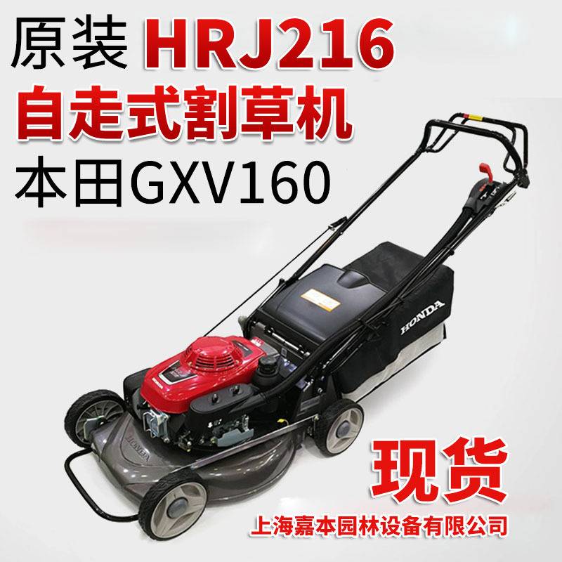 嘉陵HRJ216K3新款三档自走草坪机21寸铝底盘割草机
