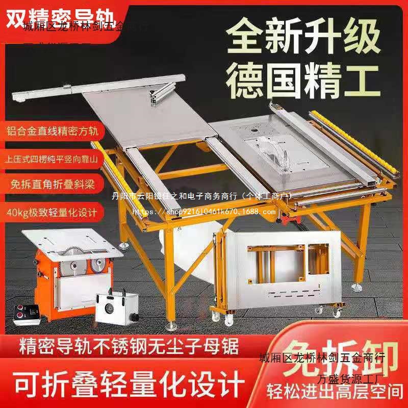 无尘子母锯快速升降斜切45无尘多功能精密木工推台一体式折叠锯台