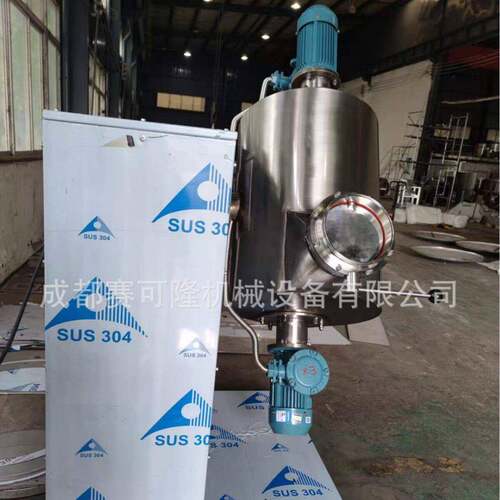 200L双运动飞刀不锈钢混料机2组飞刀搅拌混合机混合机