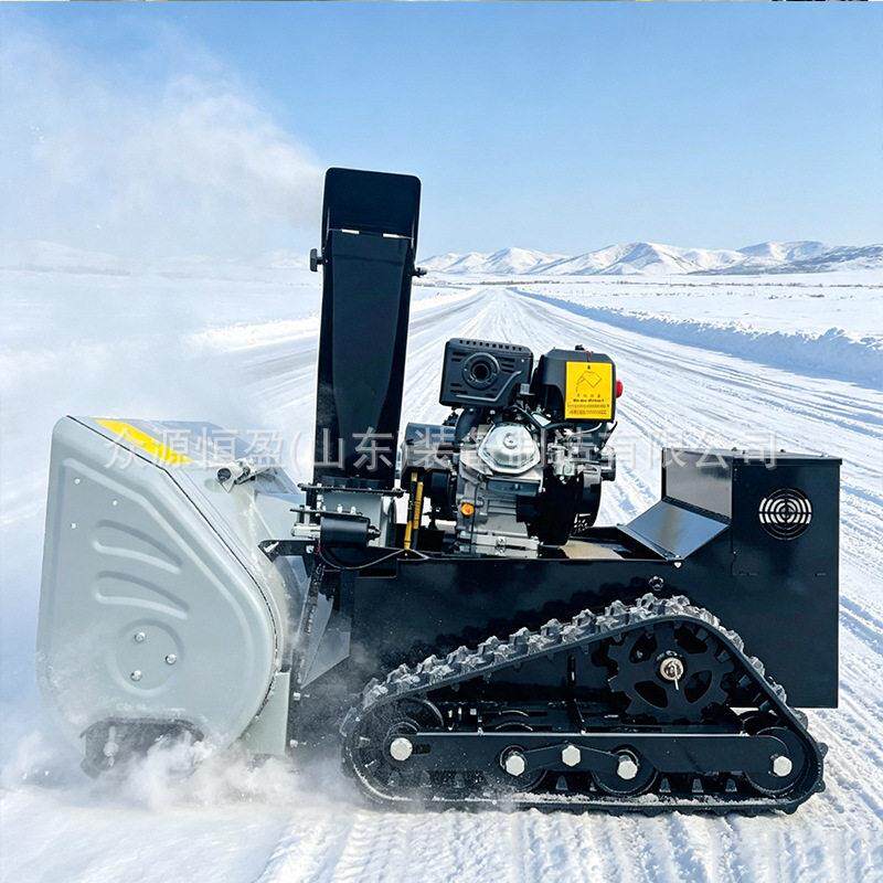 自走履带遥控抛雪机工业园区除雪设备大棚积雪清理机器支持改色