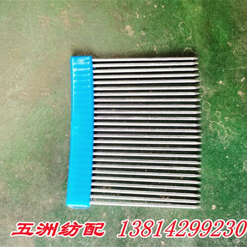 织布机经轴上用理纱分纱25齿塑料手柄大梳子铁梳子