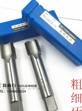 非标/细牙机用丝攻/丝锥M19M20M21*2.5*0.5*0.75*1*1.5*1.25*2