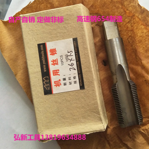 M26x1.5机用非标螺丝攻自产自销中细牙定做镀前螺丝攻