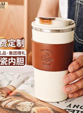 GELU咖啡杯保温杯陶瓷内胆可携式水杯男女学生随行高颜值杯子定制