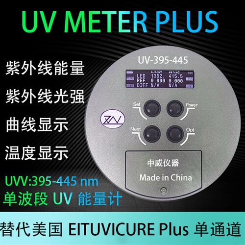 单通道UV能量计 国产UV METER PULS单波段能量仪多波段测试辐射计