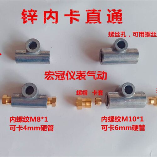 润滑配件 油压直通 油管直通 两通油排  锌合金两通油排4mm 6mm