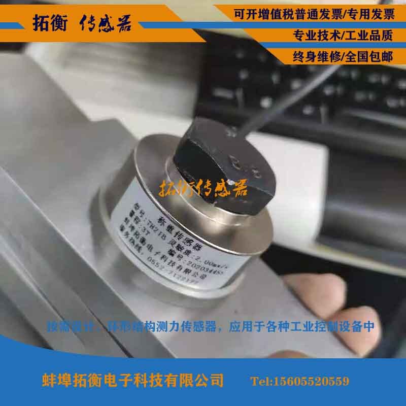 垫片式中空环形测力传感器通孔穿轴螺栓紧固预紧力挤压力传感器