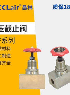 YJF-L8H10L15H20L25H32L40H50L高压截止阀F15H20F25H B15H32B40H