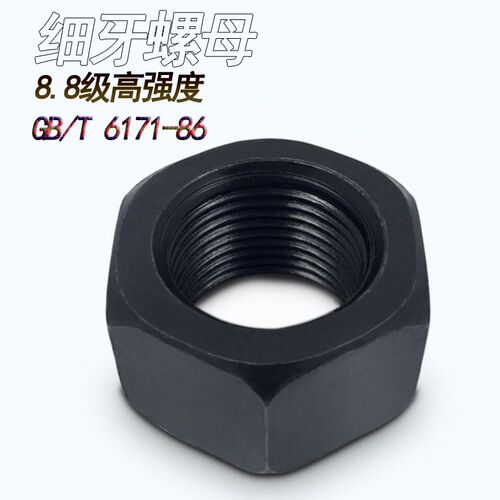 碳钢细牙螺母螺帽M8M12*1.0M14M16M18M20M22M24M27M30x1.25x1.5