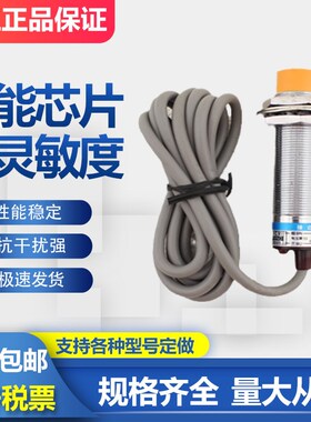 沪工电容式接近开关 LJC18A3-B-Z/BX AX BY AY J/EZ DZ感应传感器