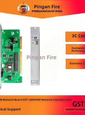 Bay Fire主机Can网卡Gst-Lwk5000网络接口卡Lwk9000网络接口卡