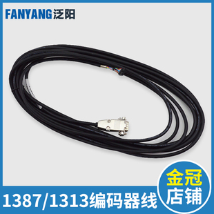 海德汉1387编码器线 新时达 西威 安川连接线7米 1313 电梯配件
