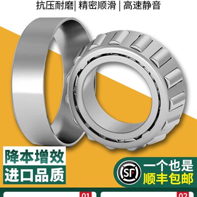 RQ圆锥滚子轴承32203 32204 32205 32206 32207 32208 3220932210