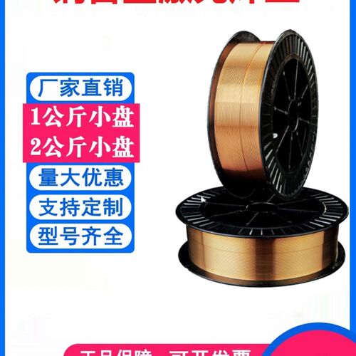 S221黄铜焊丝S201紫铜S211硅青铜213 S214高猛铝青铜激光焊丝小盘