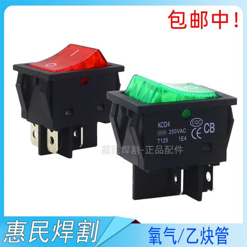 30A电焊机船型开关4脚大电流KCD4大功率两相电源翘板2档带灯250V