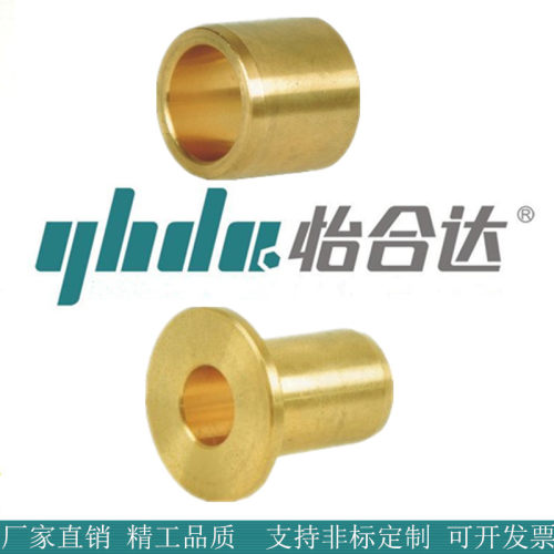 怡合达无油衬套青铜铸件直柱型/肩型OFG01/02/31-d5~30-L8~60