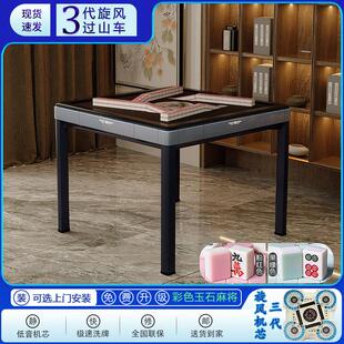 斜上牌旋风式过山车麻将机全自动旋翼家用餐桌两用低音电动麻将桌