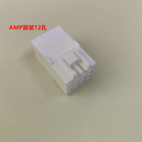 TE AMP 176289-1 12孔母头 乳白色 全新原装正品 可直接拍
