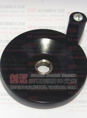 线切割配件 手轮 手把 摇手柄 外径120MM 内孔18MM 特价 17元 个