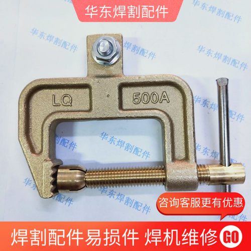 全铜接地钳LQ500/1000地线夹子纯铜重型纯铜C型G型电焊机