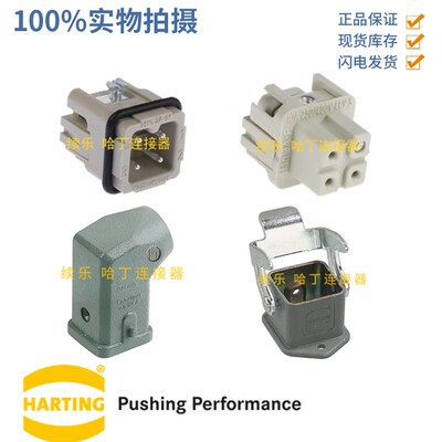 HARTING 09200032611 09200032711 HAN-3-A-M HAN-3-A-F公母组合