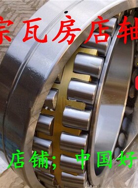 瓦房店轴承22219 22220 22222 22224 22226 22228 22230CAW33