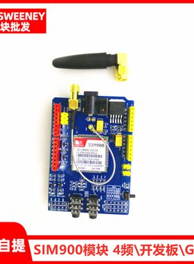 SIM900模块 4频\开发板\GSM\GPRS\短信\无线数据超TC35I