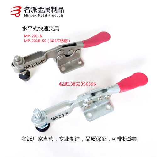 名派快速夹具MP-201-B可替MC01-3不锈钢201BSS可替MC01-S3肘夹钳