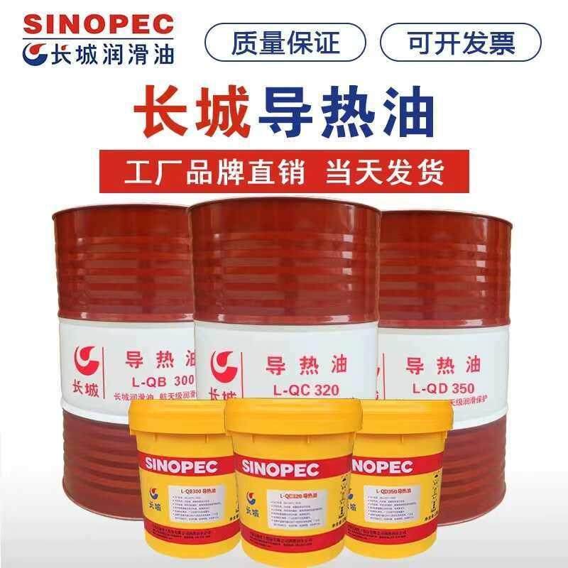 长城QB300QC320号涡轮涡杆齿轮电梯曳引反应釜夹层耐高温导热油,3C数码配件,USB多功能数码宝,淘宝优惠券,粉丝福利购,淘宝优惠卷