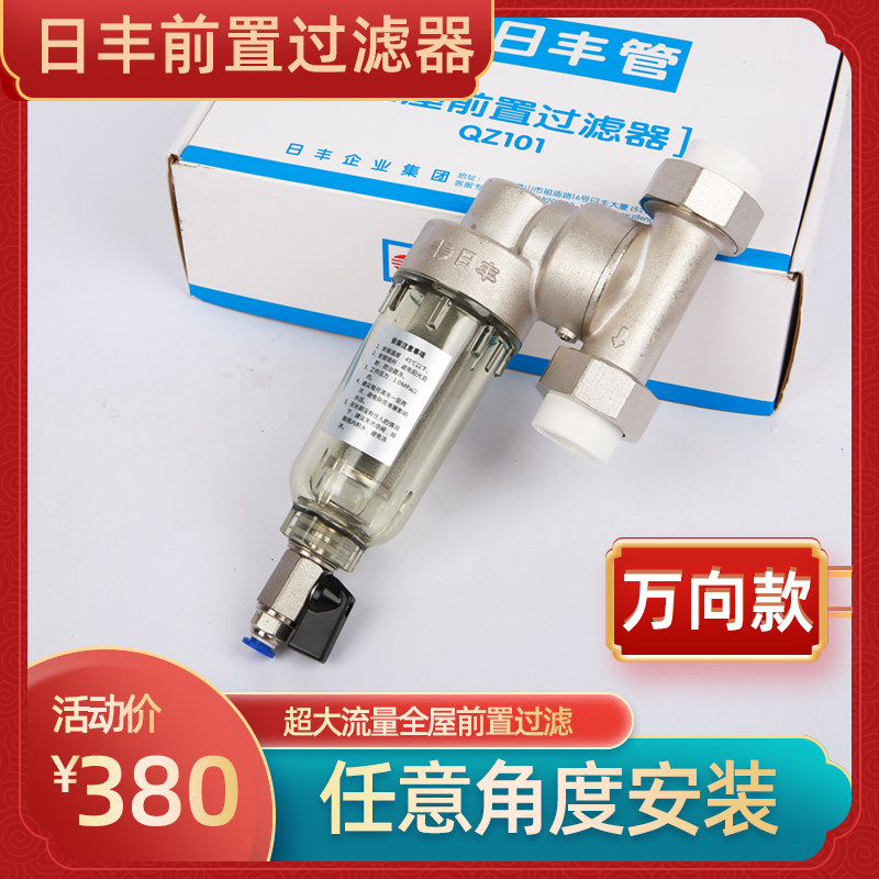 佛山日丰全屋前置过滤器万向自来水塔管道家用中央净水器反冲洗图片