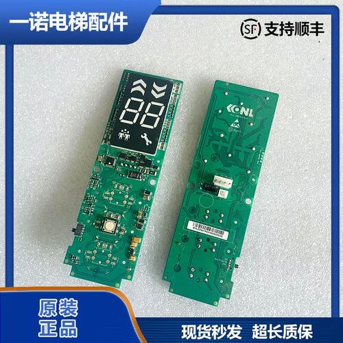 原装康力电梯单双显 KLL-DM12-V10-2/A3J131343 A3 原装全新质保
