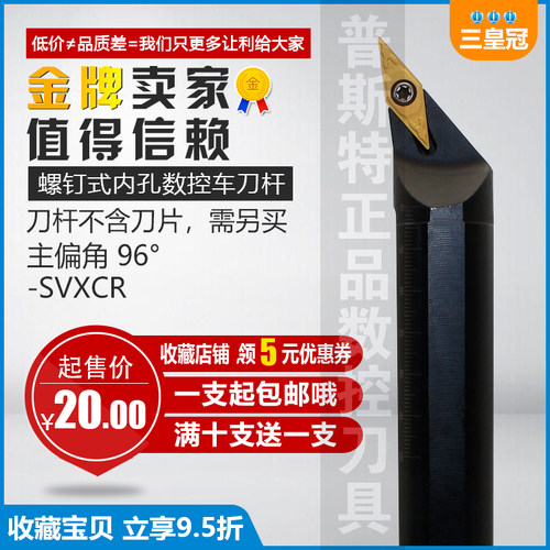 数控车床内孔刀杆内圆车刀S16Q20R-SVXCR11/16菱形尖刀片镗孔刀杆