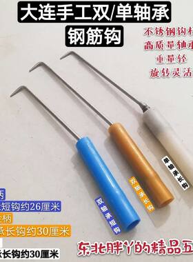 三送一钢筋钩大连扎钩塑料把单双轴承绑钩钢筋工不锈钢钩尖扎丝钩