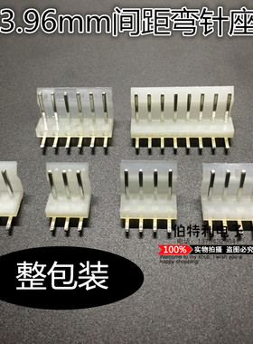 CH3.96-2AW/3/4/5/6/8P 90度弯针接插件 3.96MM间距接线端子 整包