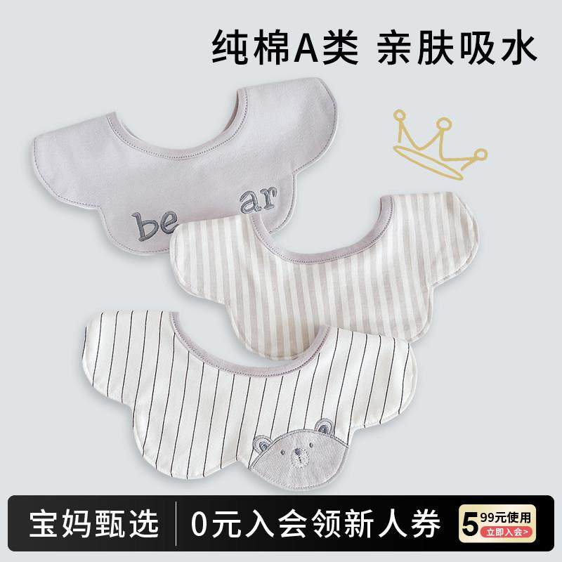 LoveBaby婴儿纯棉新生儿围嘴口水巾男女宝纱布防水饭兜防吐奶春夏,3C数码配件,USB多功能数码宝,淘宝优惠券,粉丝福利购,淘宝优惠卷