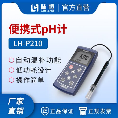 便携式ph测试笔氧化测试实验还原检测仪orpph计酸碱度电位工业