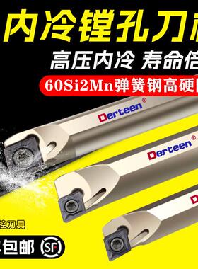 内冷镗孔刀杆 抗震内孔车刀 95度A10K-SCLCR06内出水防震数控刀杆