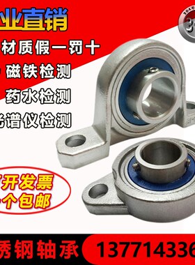 304不锈钢轴承带座SKP000 SP001 SKFL002 KP003 FL004 005 SFL006