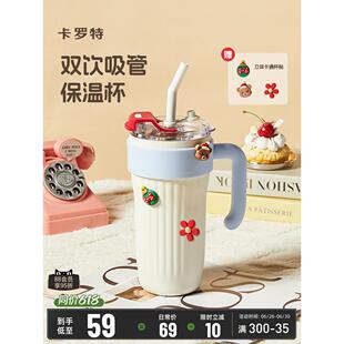 卡罗特保温杯大容量吸管杯女巨无霸水杯子高颜值316不锈钢冰霸杯