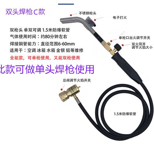 Copper pipe weldingtools空調維修工具戶外燒烤便攜銅管焊接工具