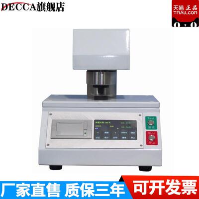 德卡DECCA微电脑数显全自动纸张厚度测定仪触摸屏0.00110mm测厚计