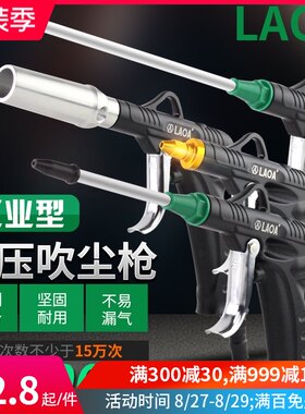 老A 吹风枪 气动吹尘枪强力高压风枪空压机气泵清洁工具除尘气枪