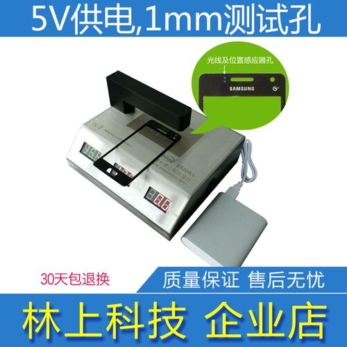 林上LS108A手机镜片透光率测试仪ir测试仪光学透过率仪