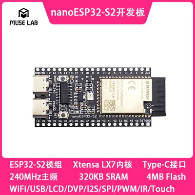 nanoESP32-S2开发板最小系统板ESP32核心板乐鑫ESPRESSIF物联网