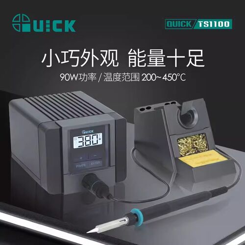 正品QUICK快克TS1100 智能无铅焊台90W恒温电烙铁TS1100 调温焊台