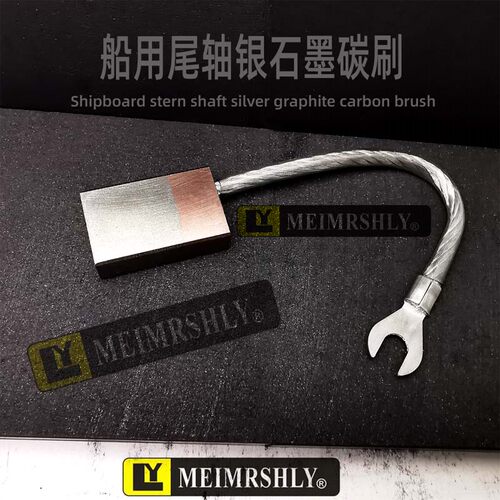 船用尾轴接地高银碳刷10*20*30/32/35/40/45/50 J390-1美尔森利