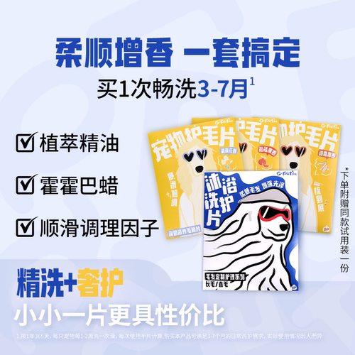 QPET可佩宠物毛发清洁护理
