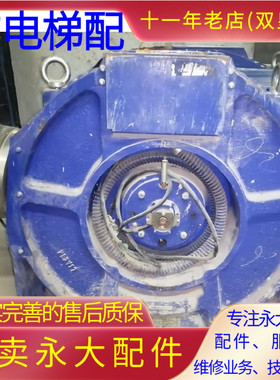 永大电梯三相永磁同步曳引机GSD-MM1规格409P1168Y功率9.1KW主机