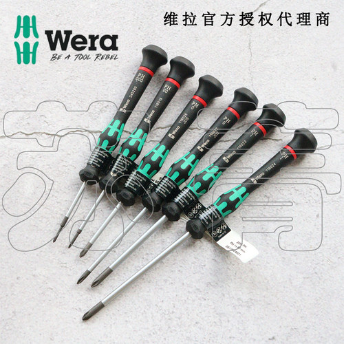 德国Wera维拉 PH000PH00PH0PH1精密十字螺丝刀手机笔记本2050系列